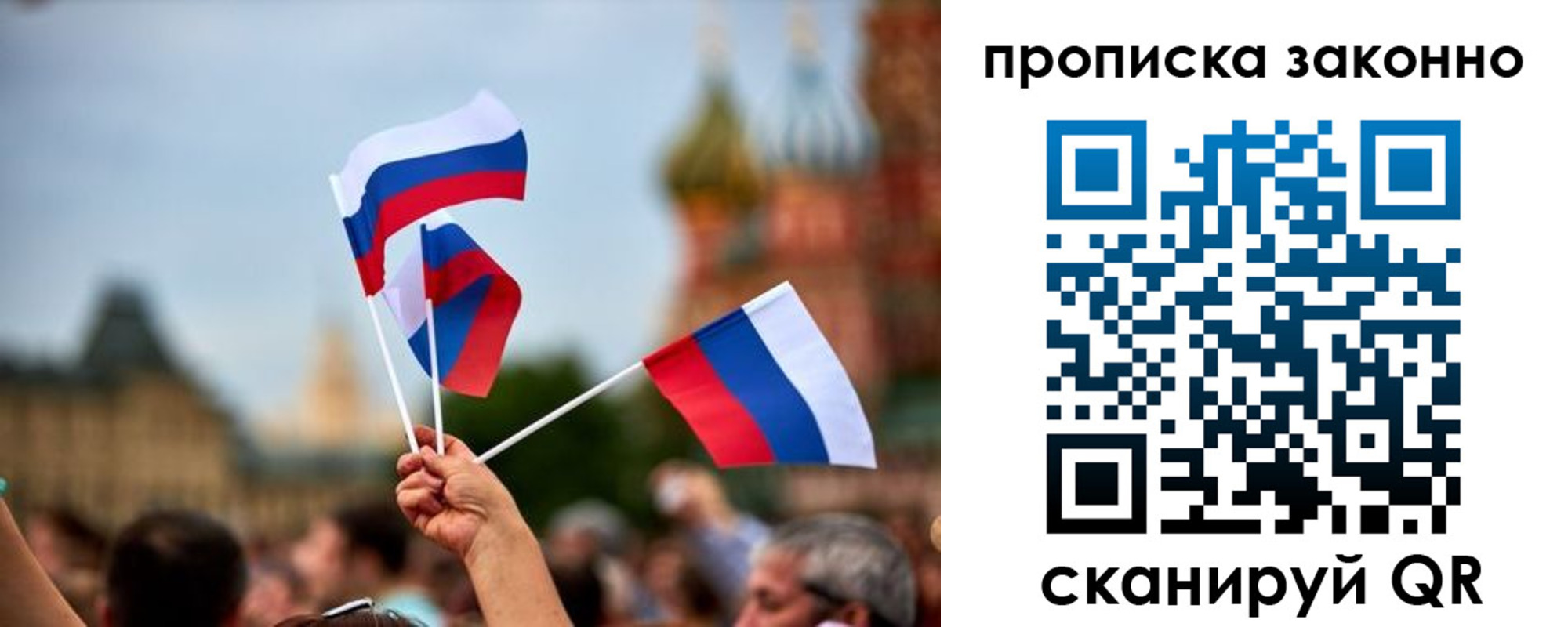 прописка 2025 в Оренбурге