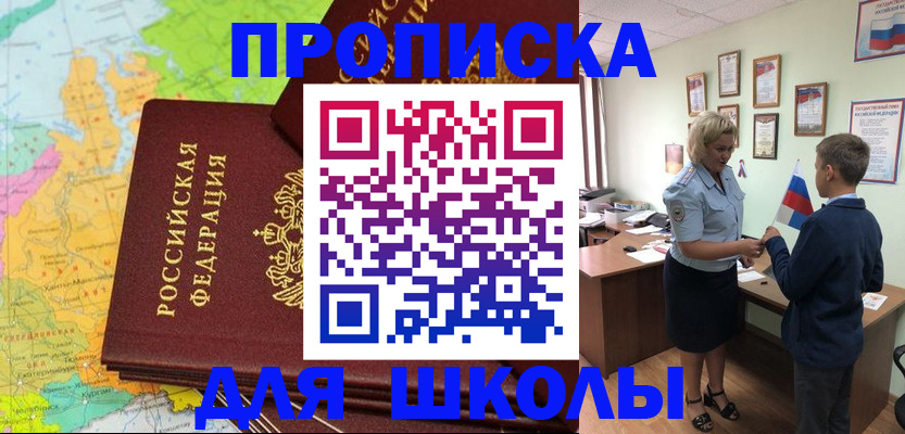 временная регистрация для всех в Оренбурге