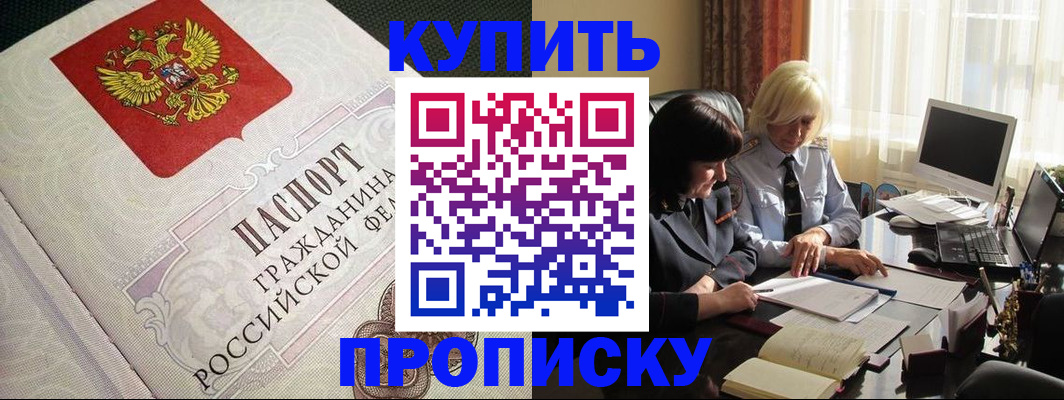 временная регистрация госуслуги в Оренбурге