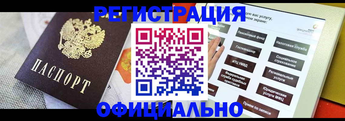 прописка поиск в Оренбурге