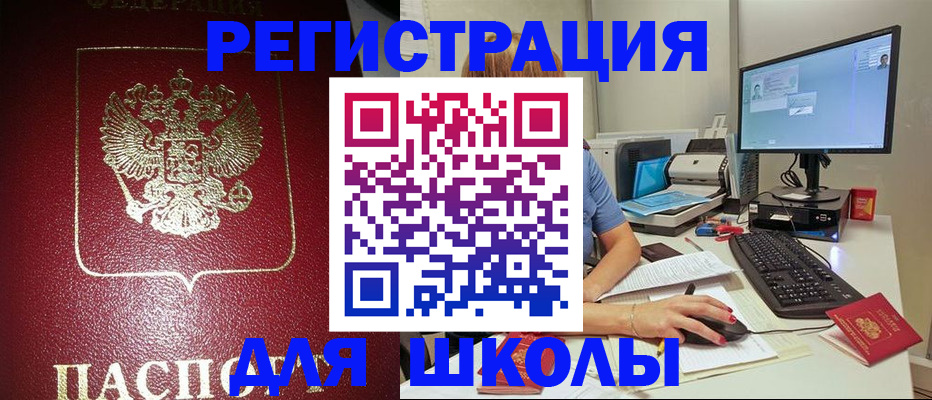 прописка гарантия в Оренбурге
